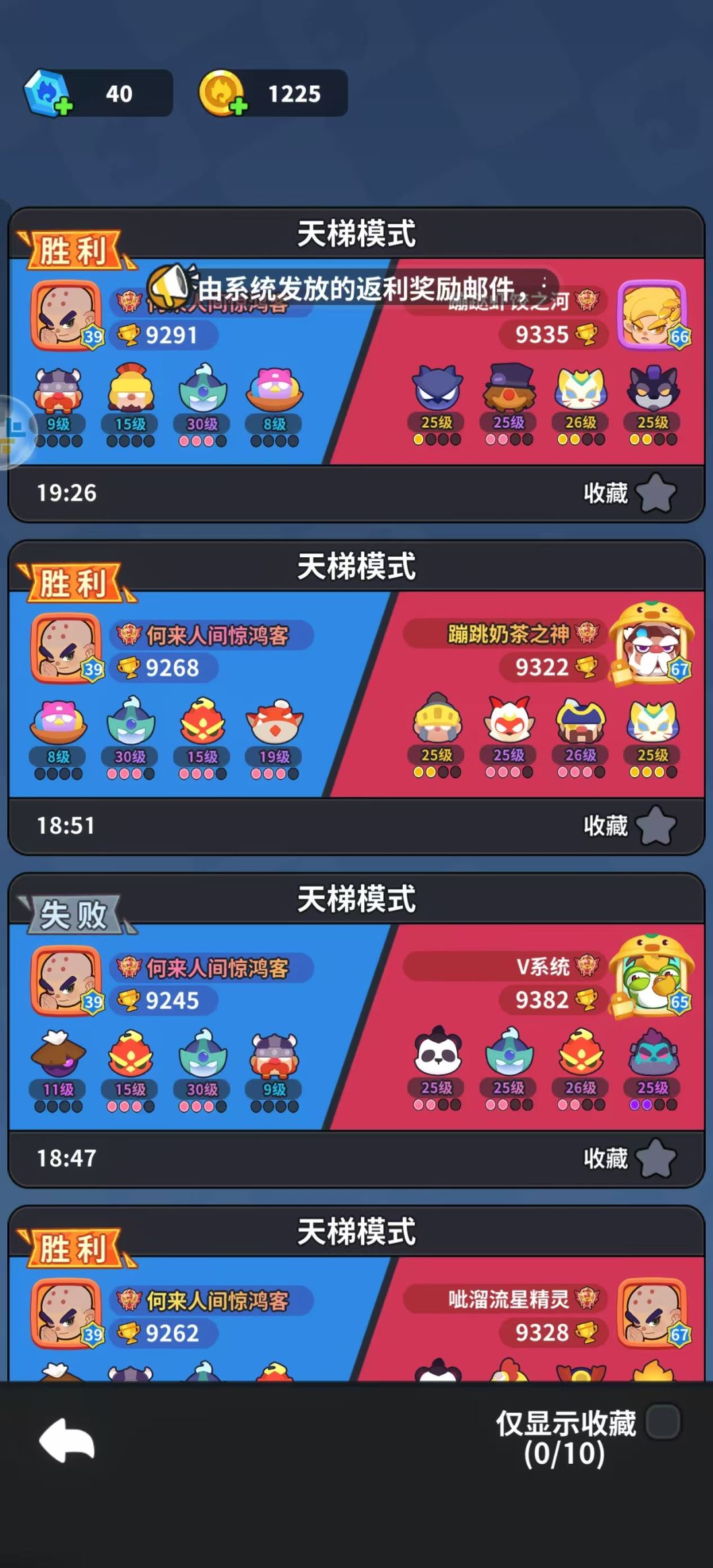 3000氪金 一万分轻松教程 2