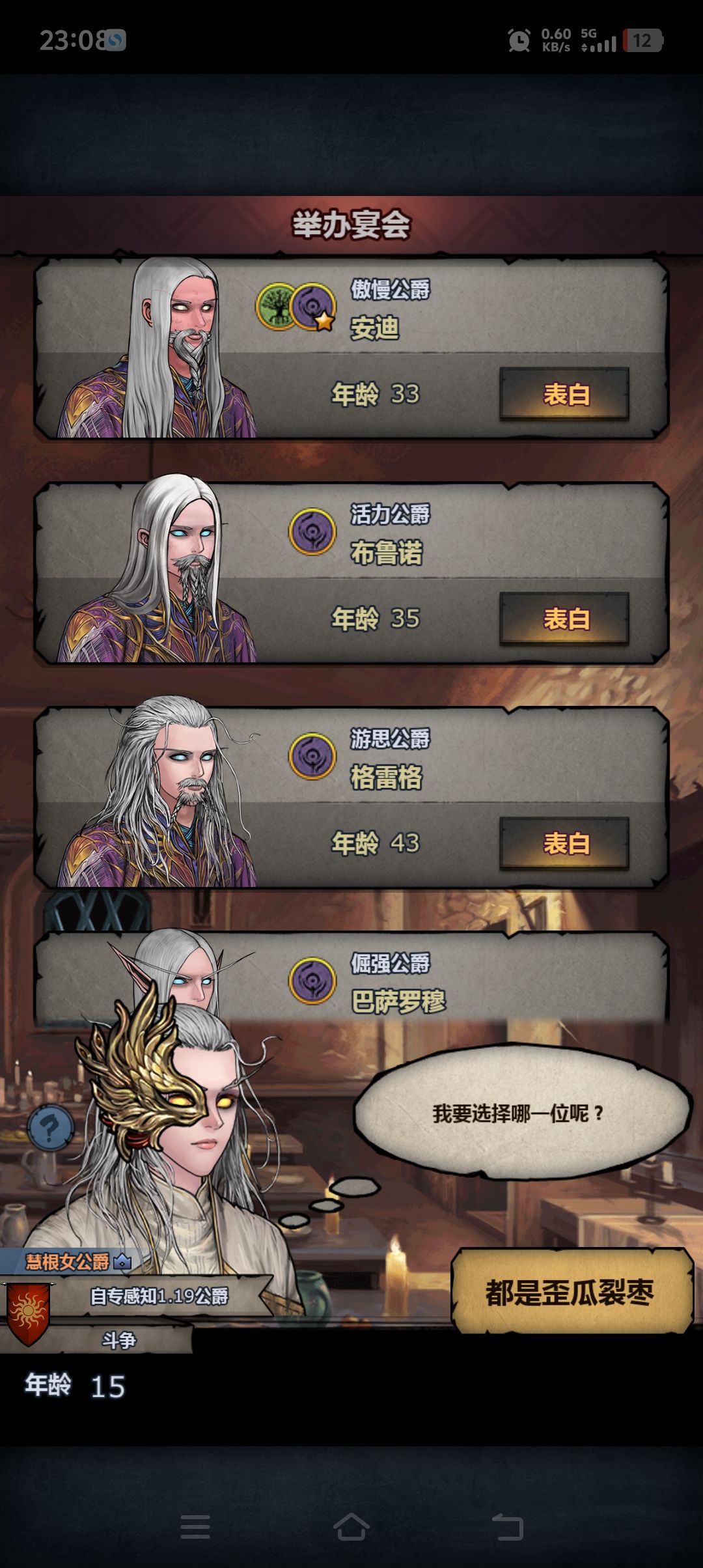 可惜是神秘 3