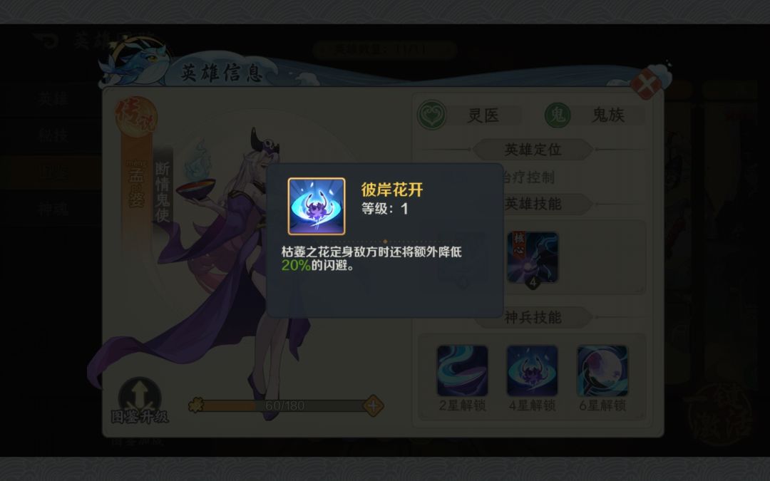 大佬们,神器突破后,我有一个想法 3