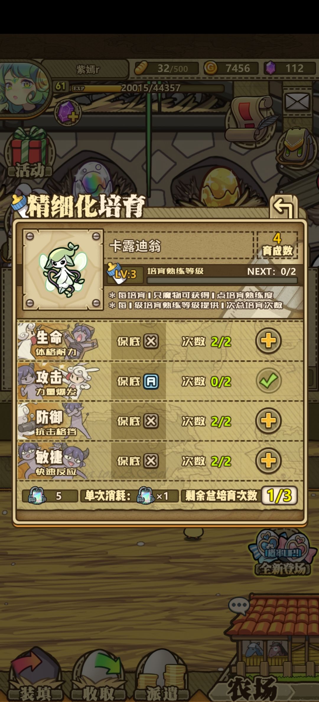 梦中情池 4