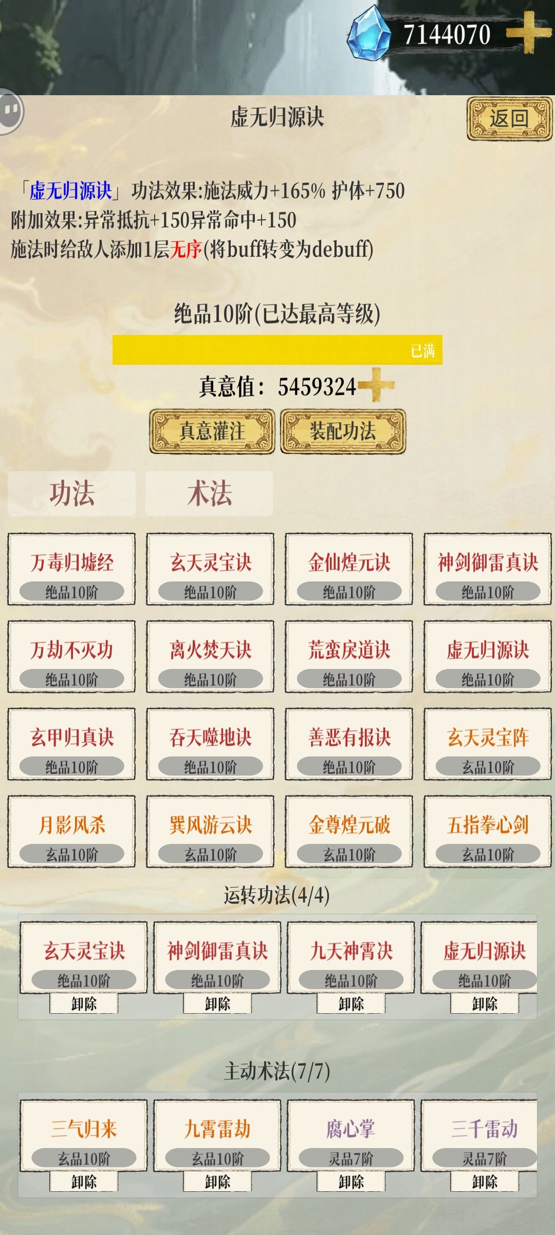 新版本5boss功法 4