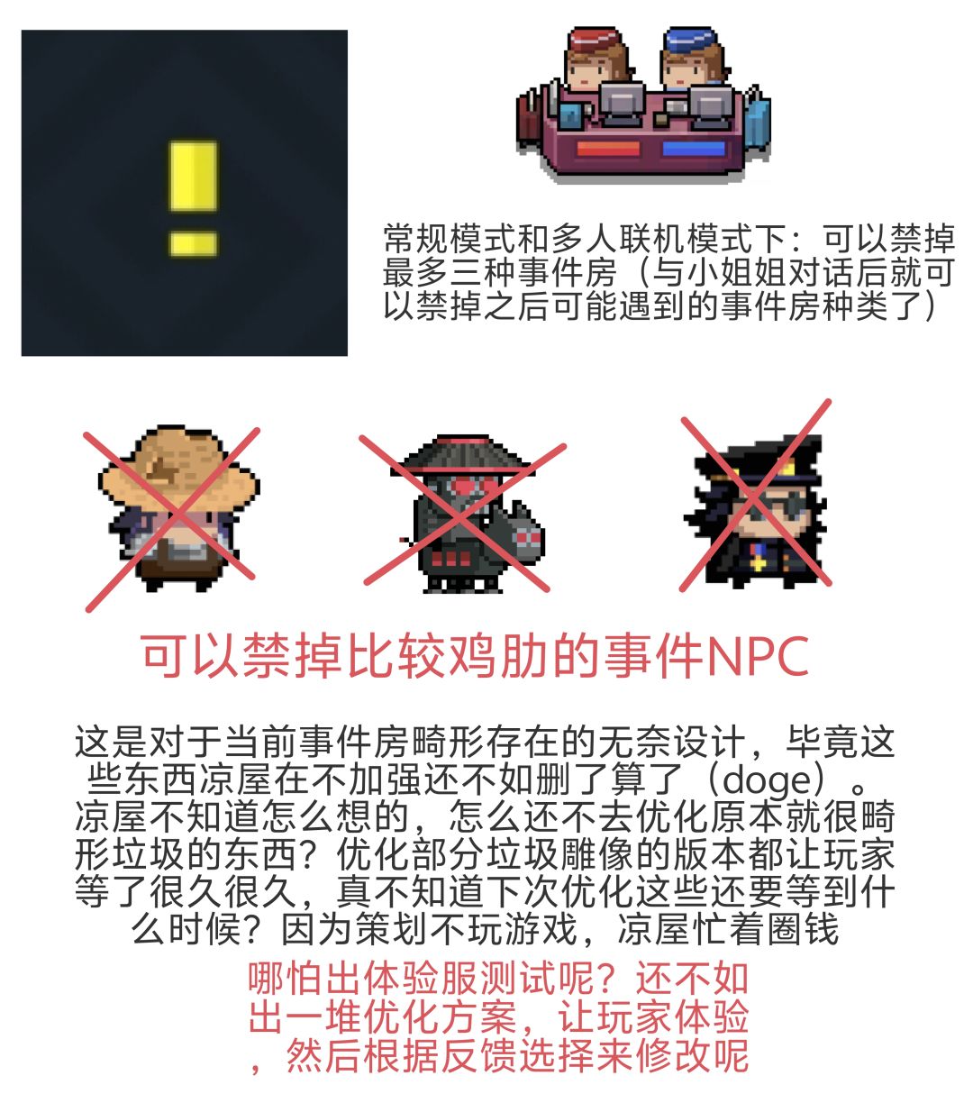 自制元气骑士联机优化方案 3