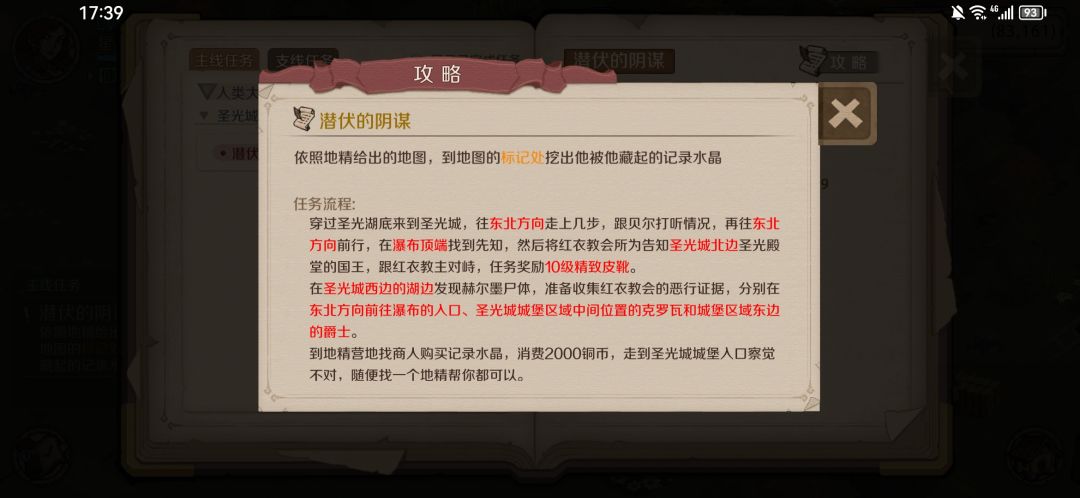 记录水晶挖不出来卡主线怎么办？ 2