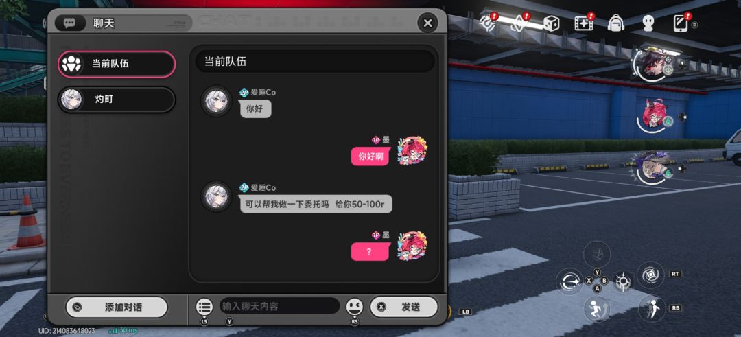 爱睡Co退出了队伍 1