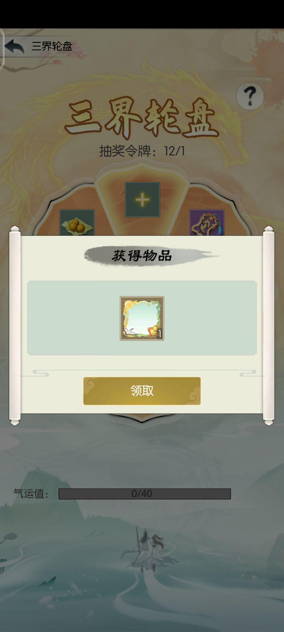 【五周年打卡】《无极仙途》五周年快乐 1