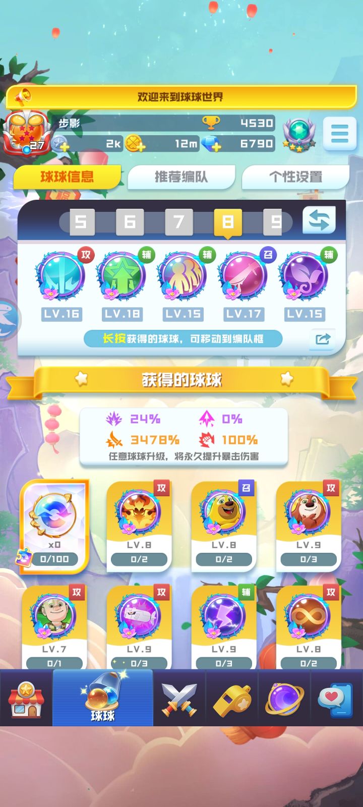 4年16圣了截图