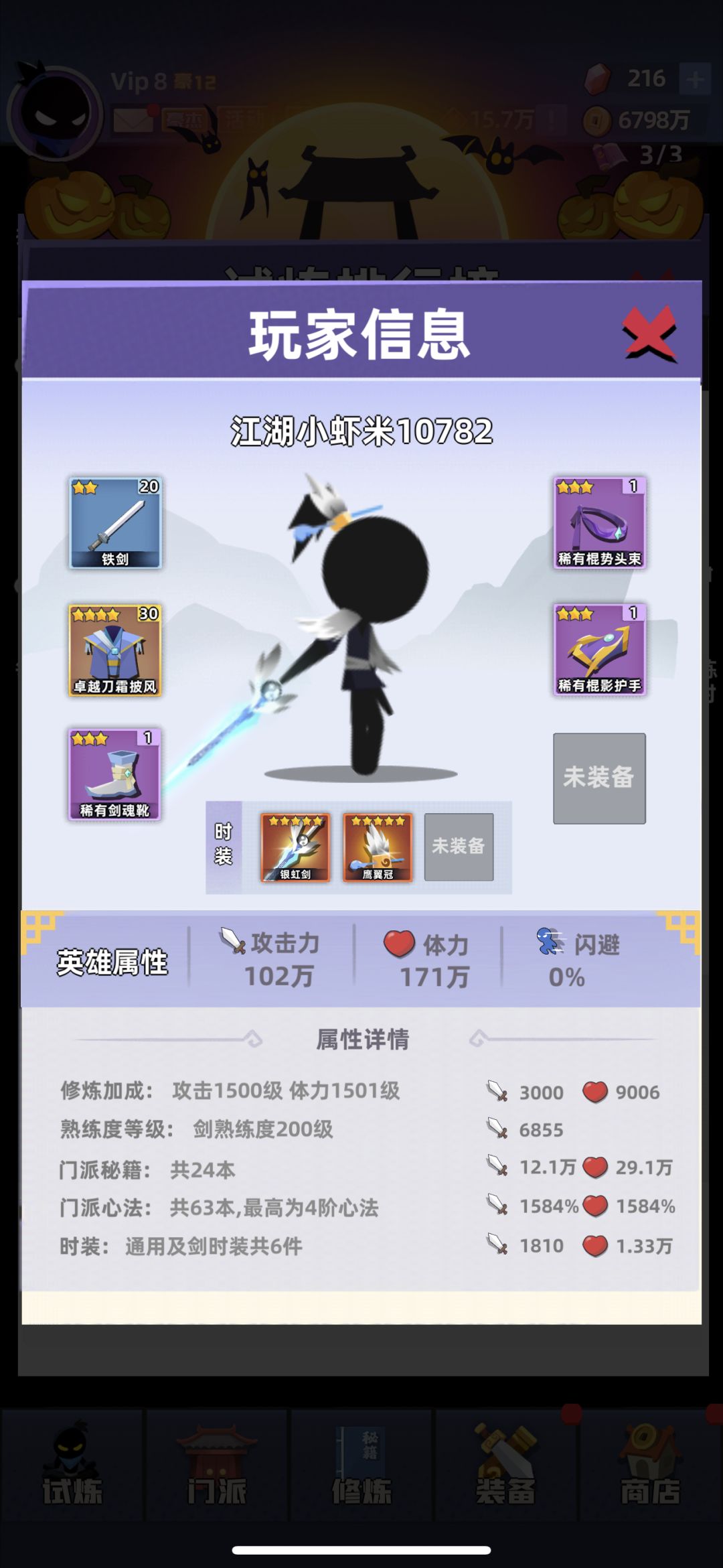 外挂满天飞 2