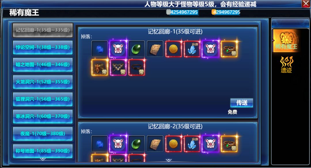 游戏前期攻略 1