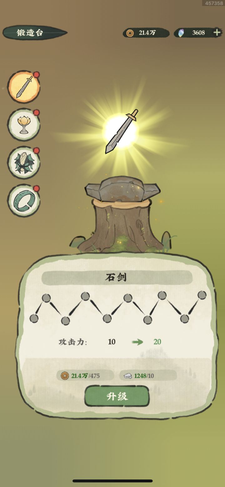 我的开光期的剑怎么变成1级石剑了??截图