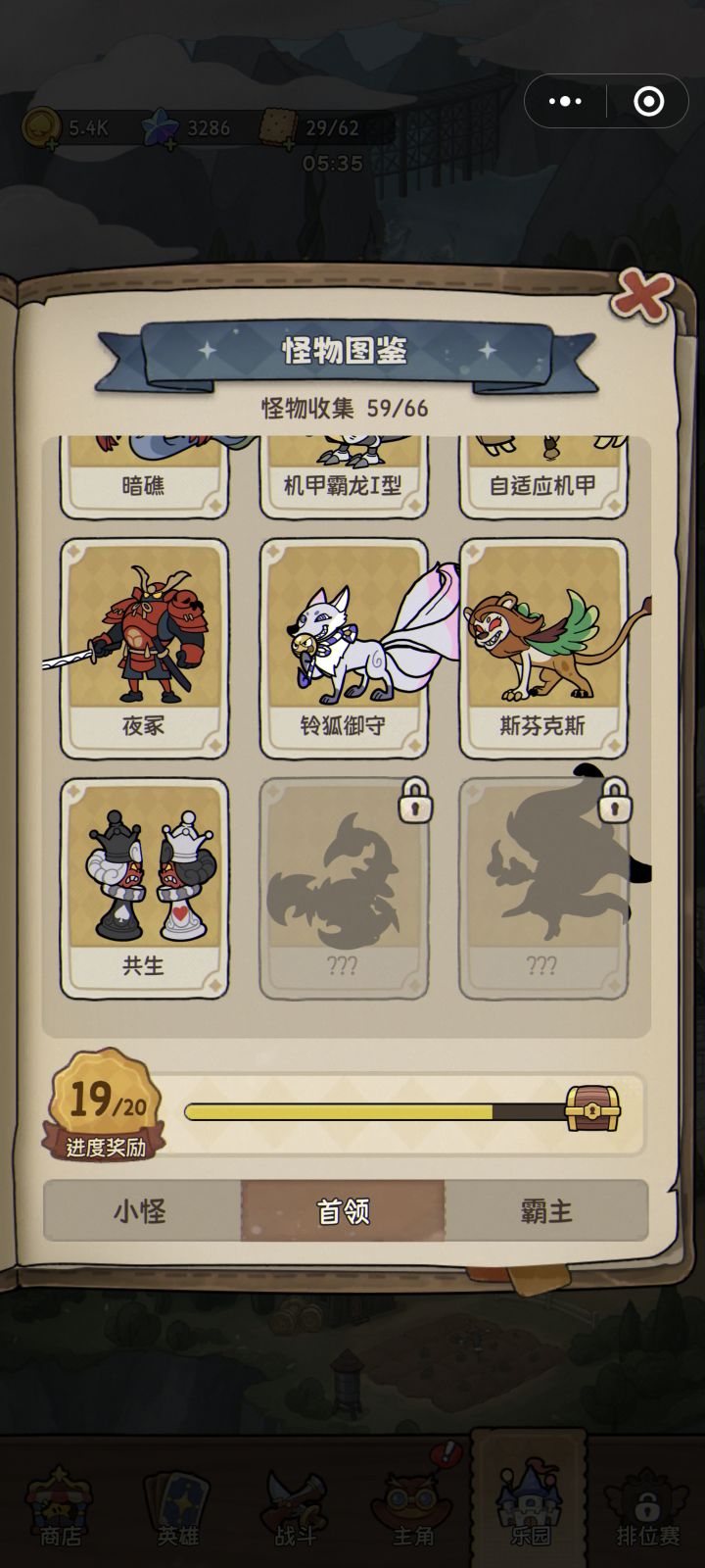 请教一下截图