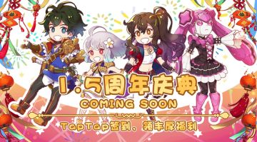 【1.5周年签到活动】领克洛诺斯石、经验卷轴、金色相遇券等丰富好礼~