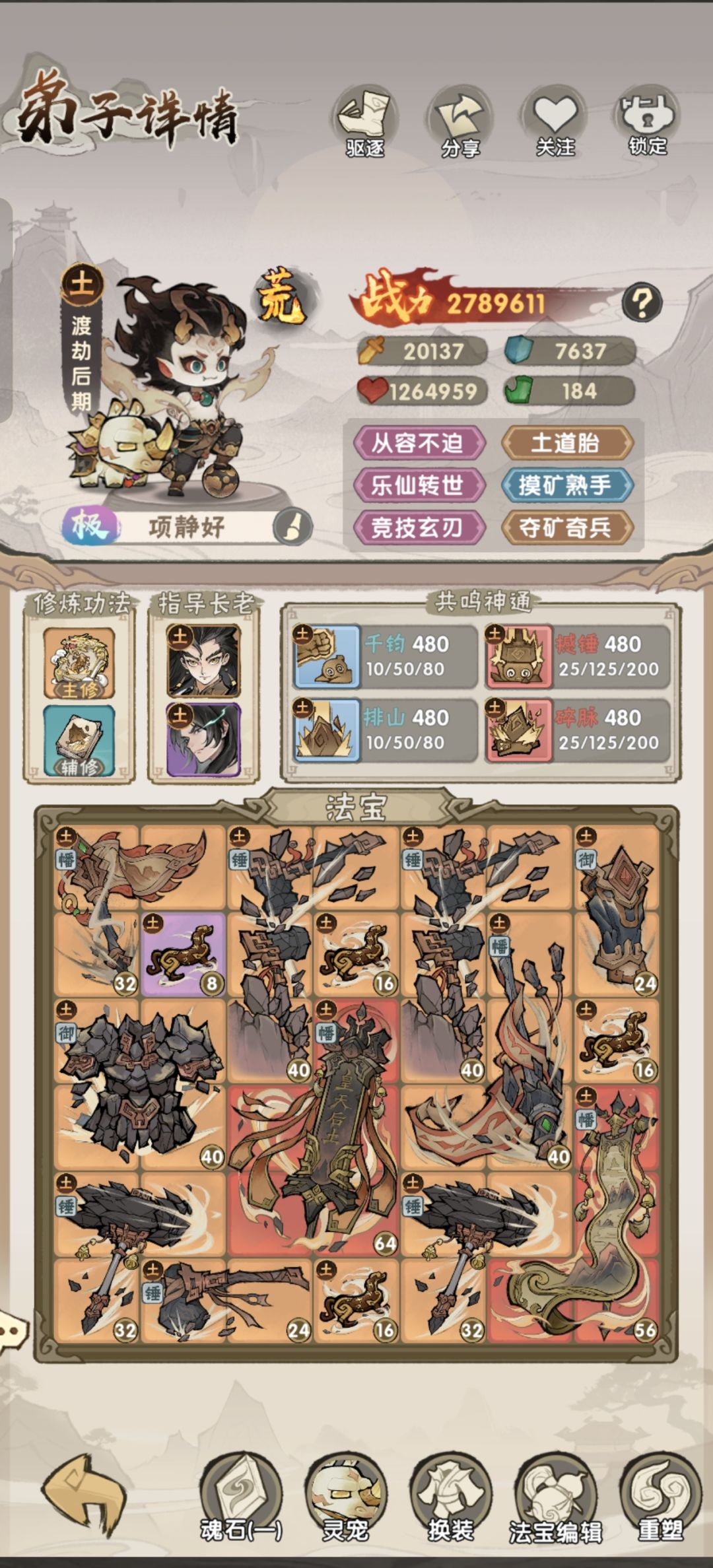 土工具人 1