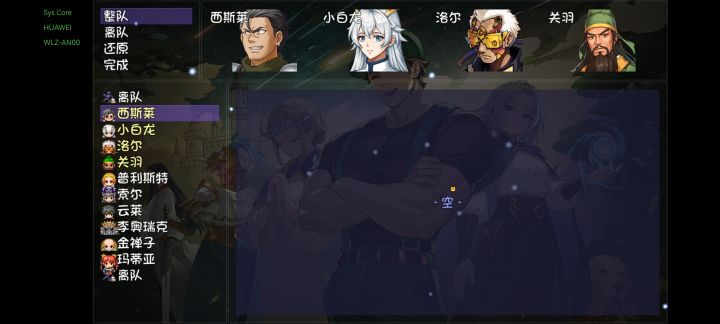怎么配队好一点啊截图