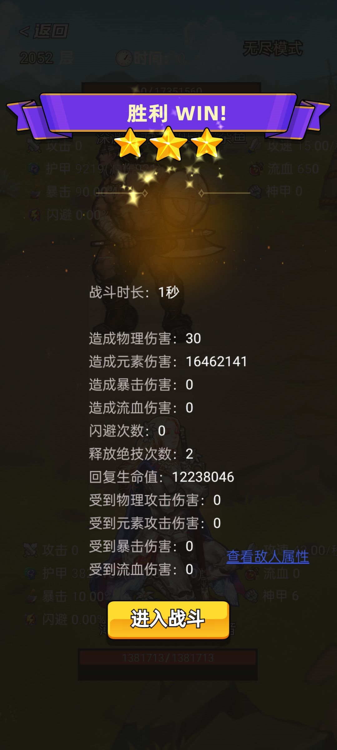 无敌了,不想爬了,怎么都是秒杀 2