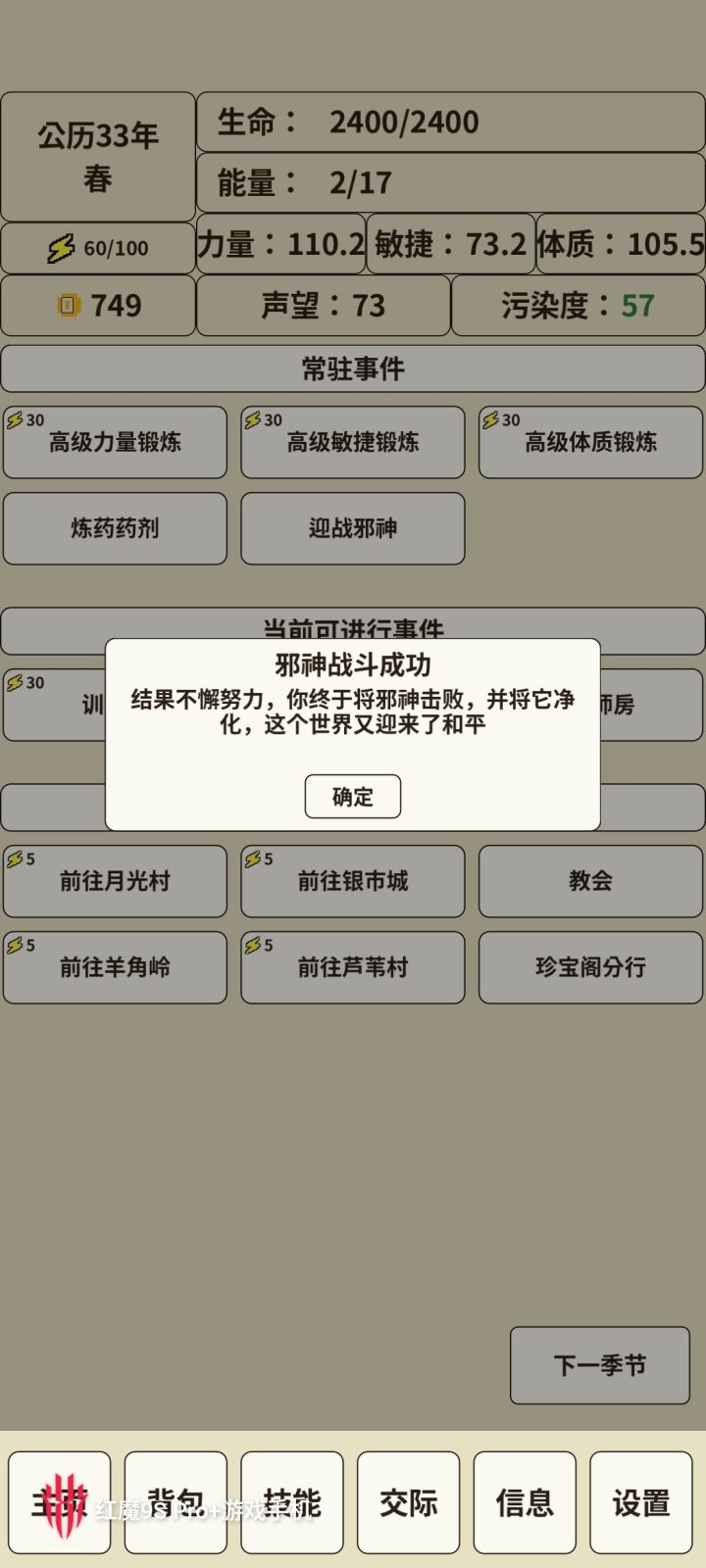 难度偏低了,希望可以加强一下,或者多周目截图