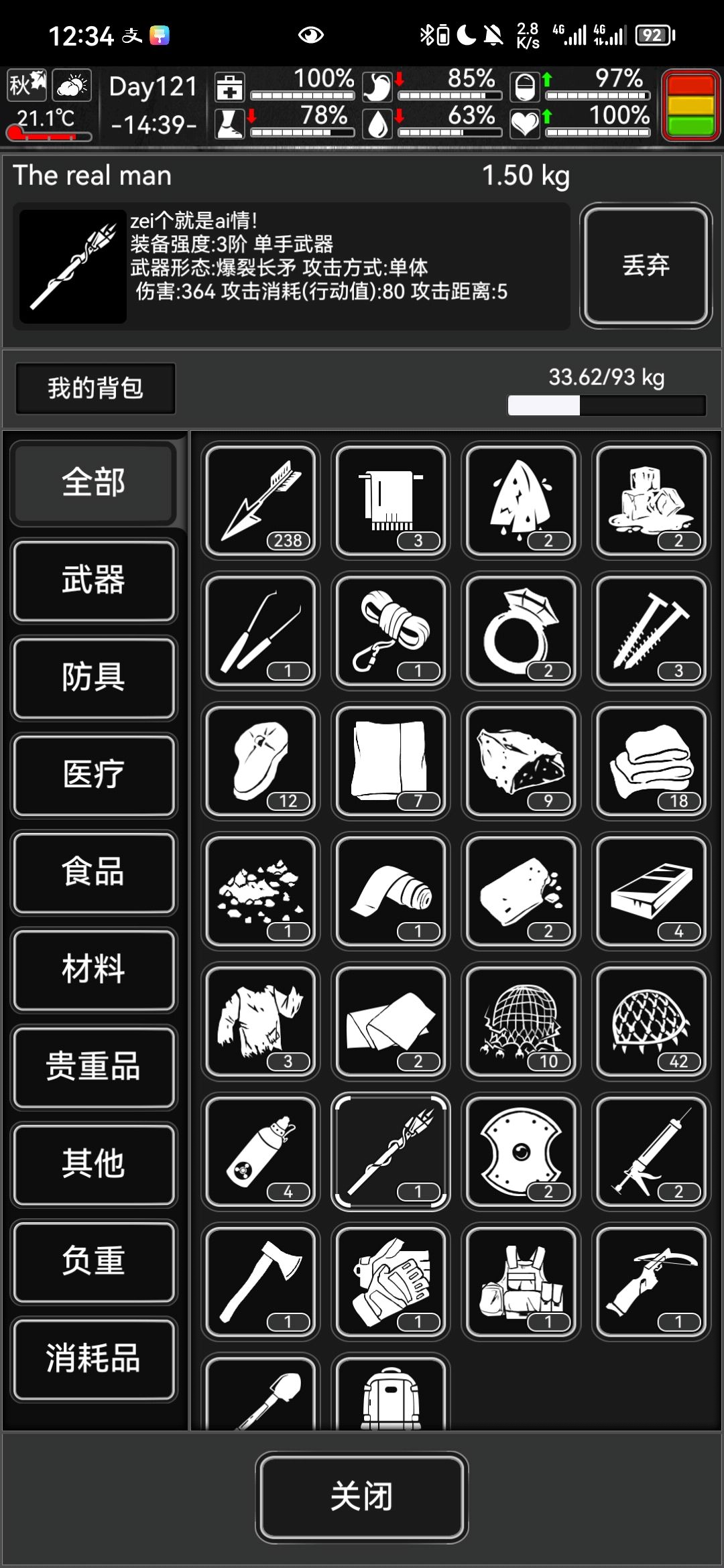 这个是什么武器?我连加特林都没有啊 2