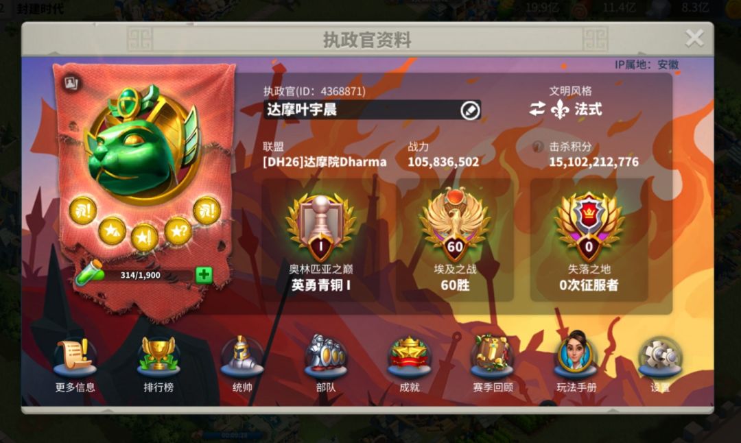 顶奢坐骑 3