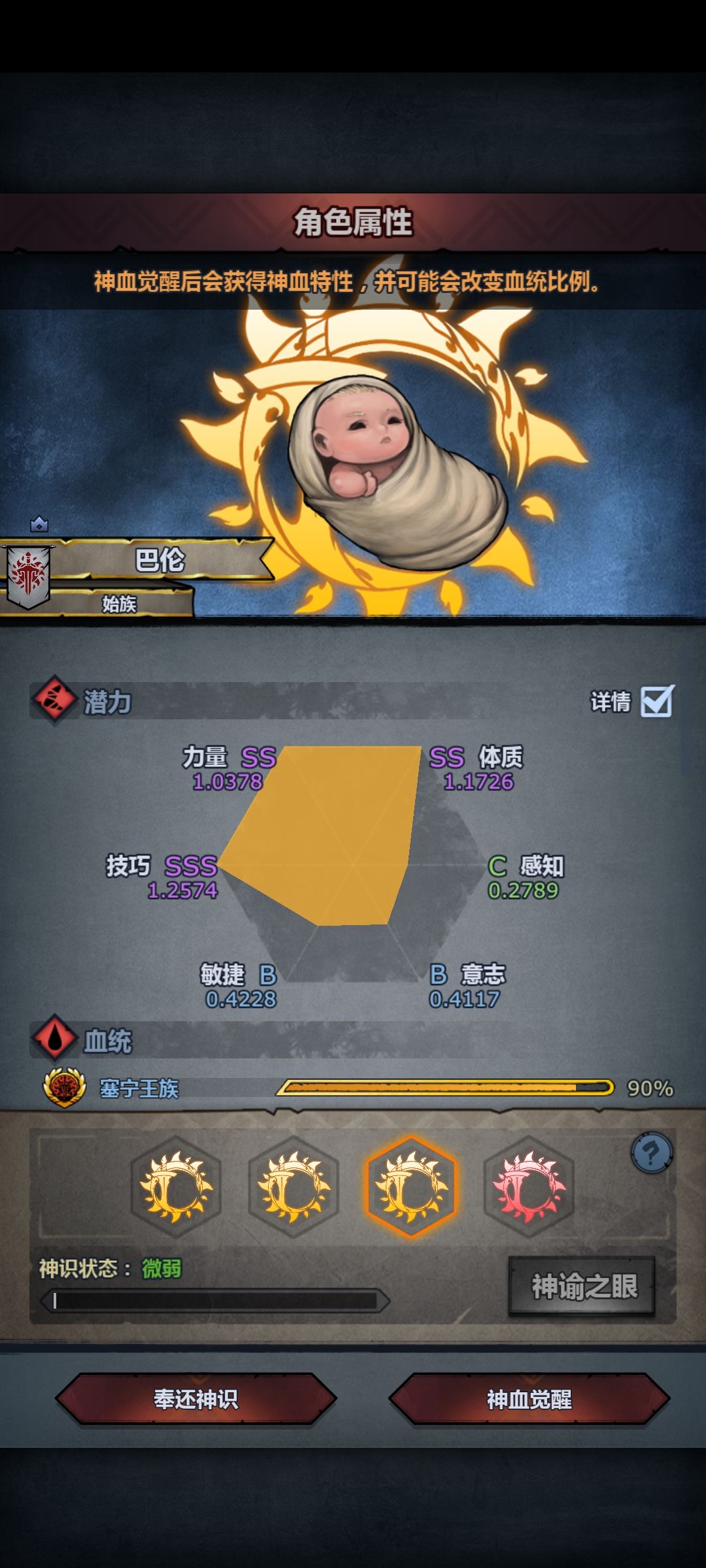 玩狂战要选哪个 6