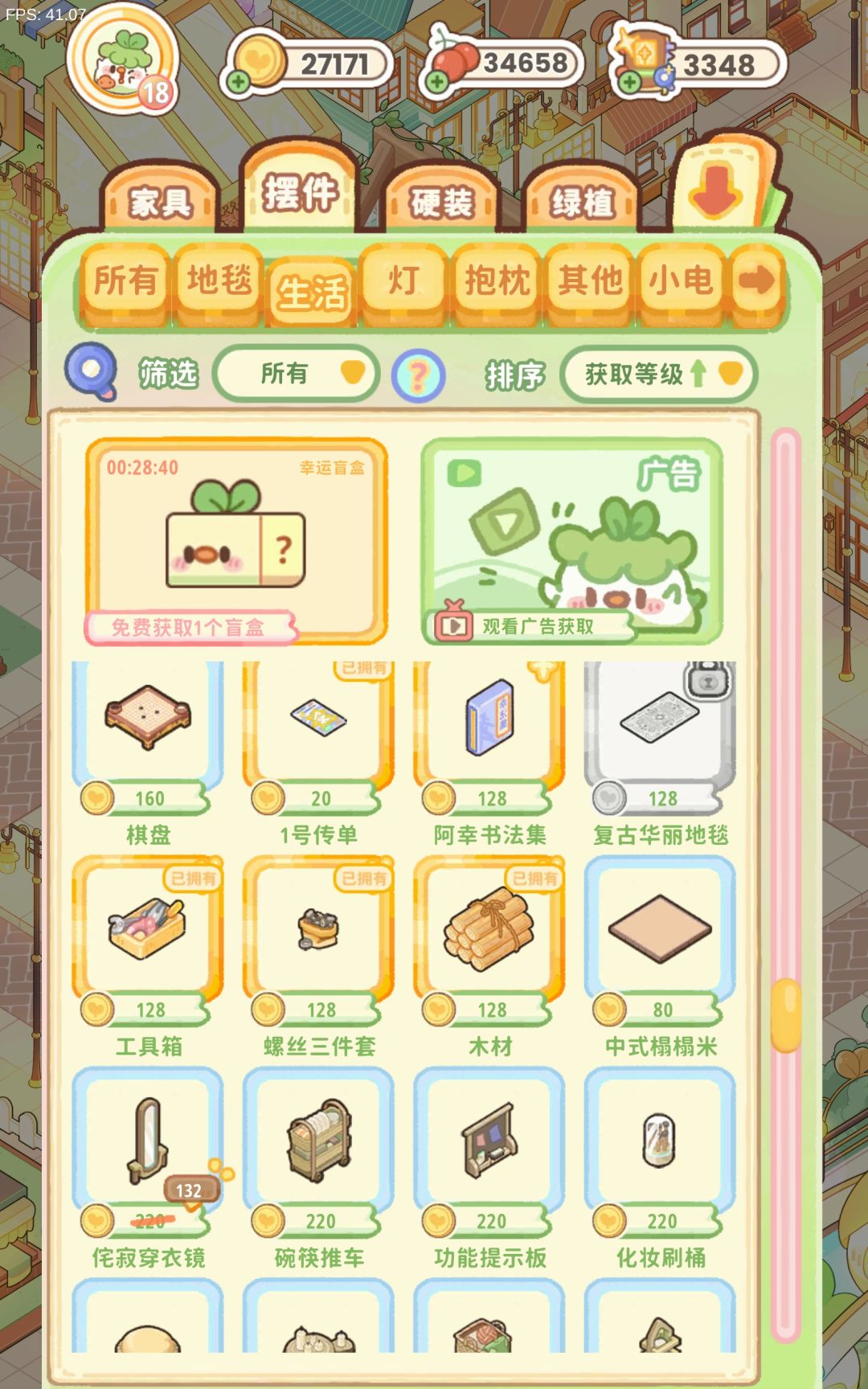 工具箱，传单位置截图
