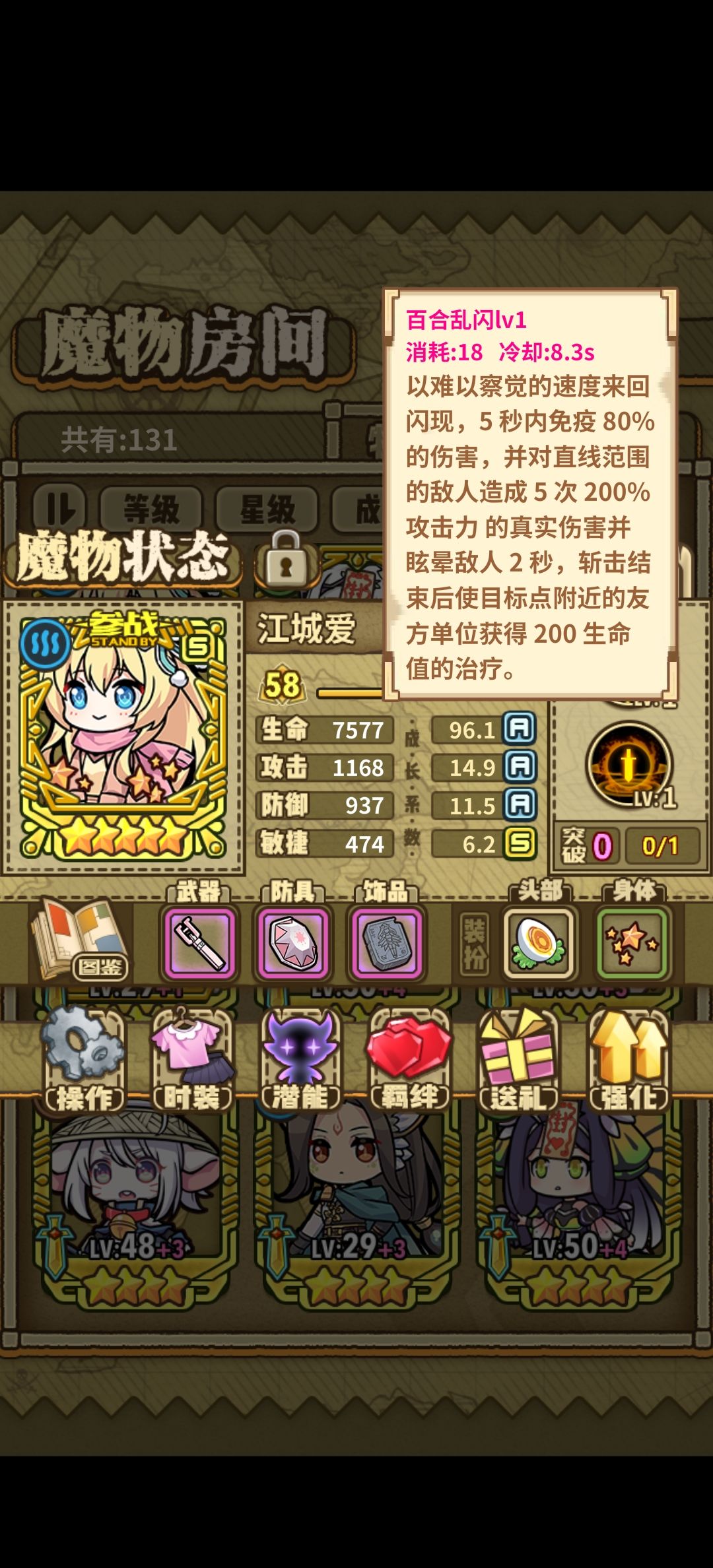 罗小涵和小爱定位有点重复了 1