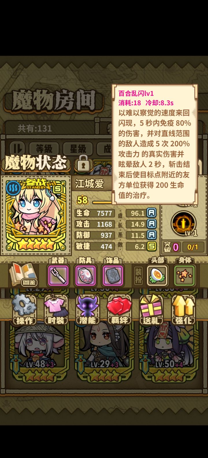 罗小涵和小爱定位有点重复了截图