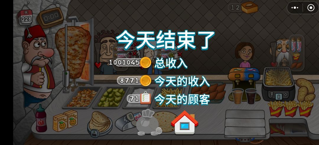 值得纪念的日子 1