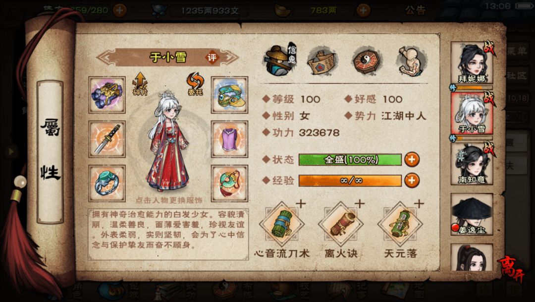 五一新头饰可改部分角色发型(包括主角) 1