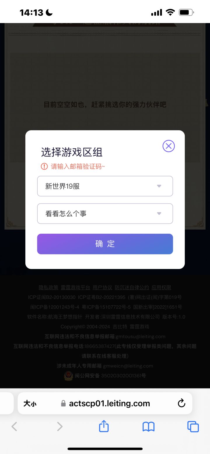 这是怎么回事截图