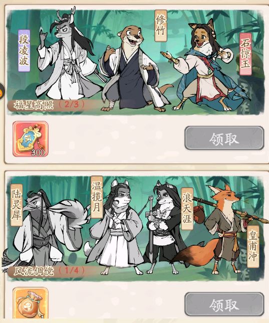 无名之辈_伙伴提升 3