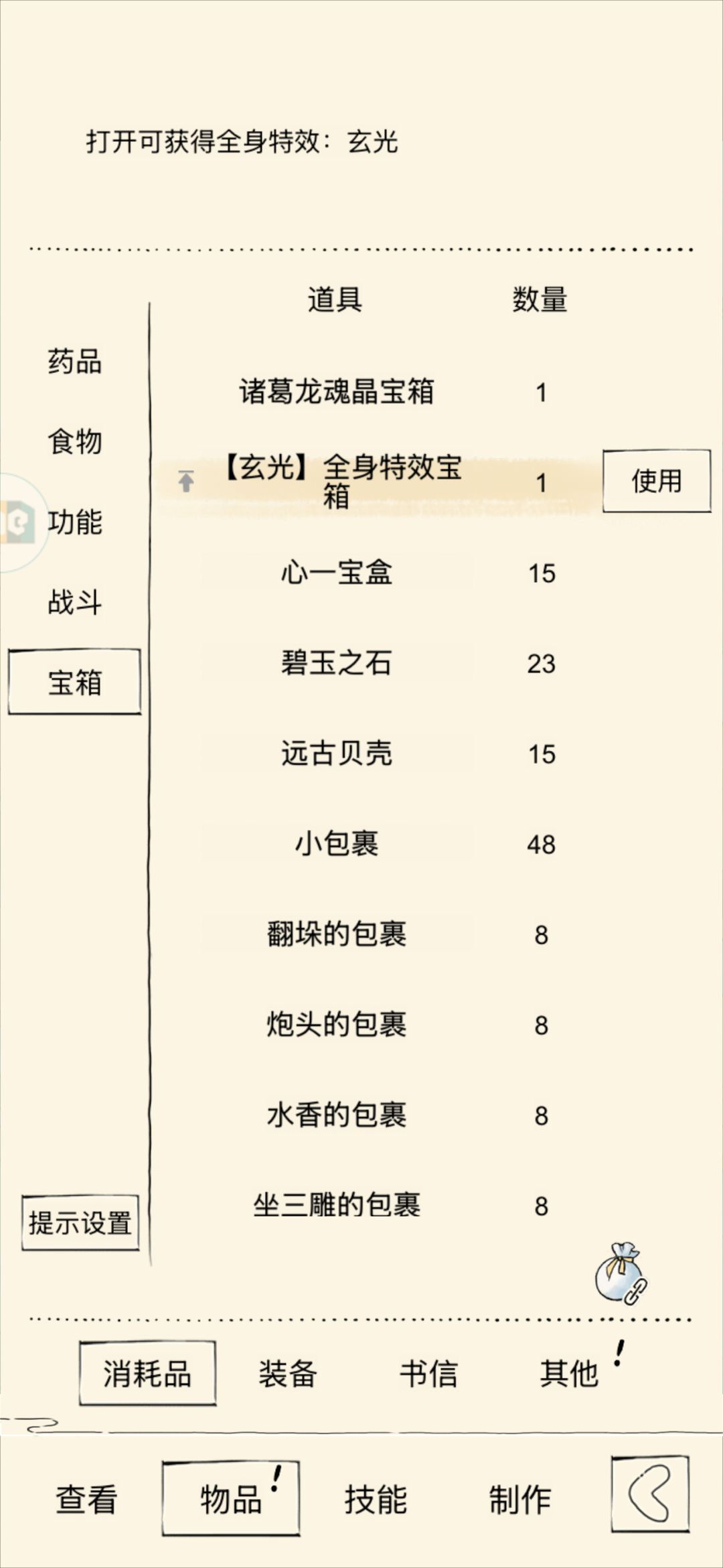 第四次打幽冥谷出了个货 3