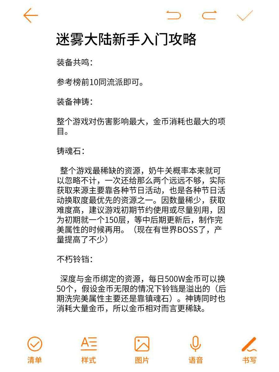玩迷雾大陆的新手小白看这篇入门攻略就够了 5