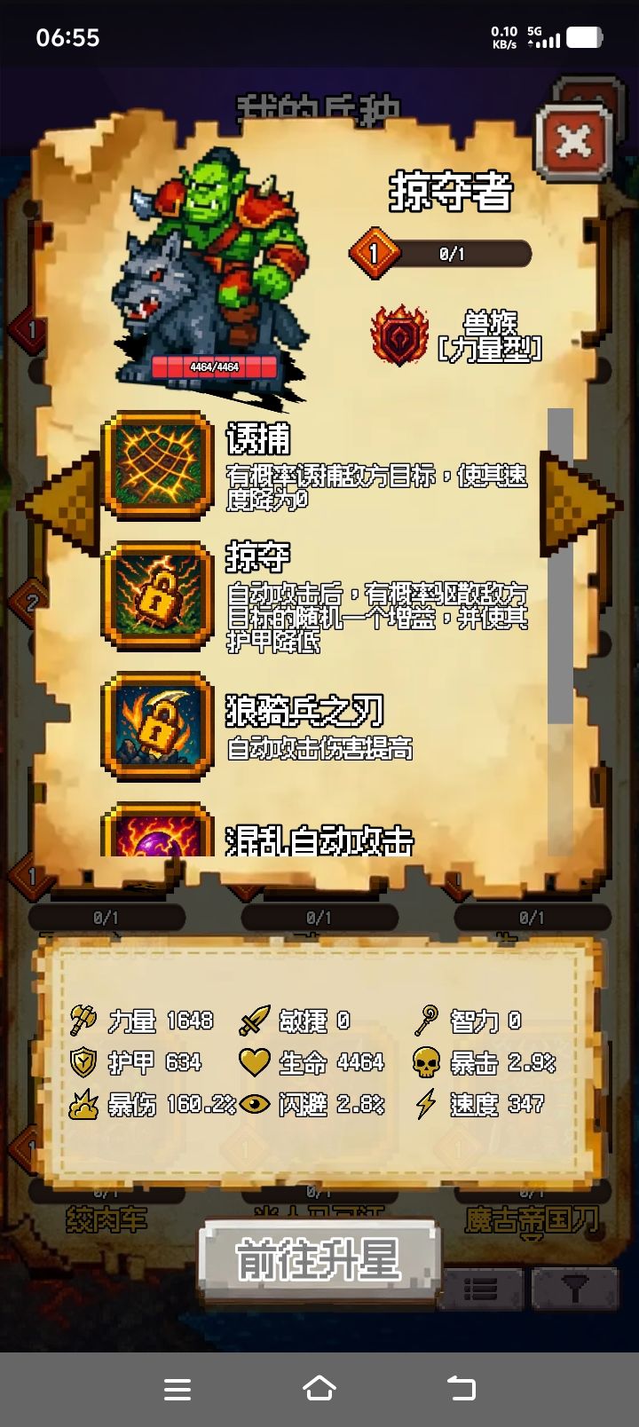 速度不就是攻击的优先级吗? 1