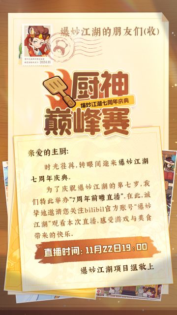 叮咚~您有一封来自桃花村的邀请函