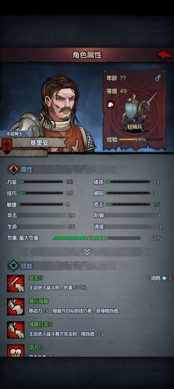 让老基再年轻一会截图