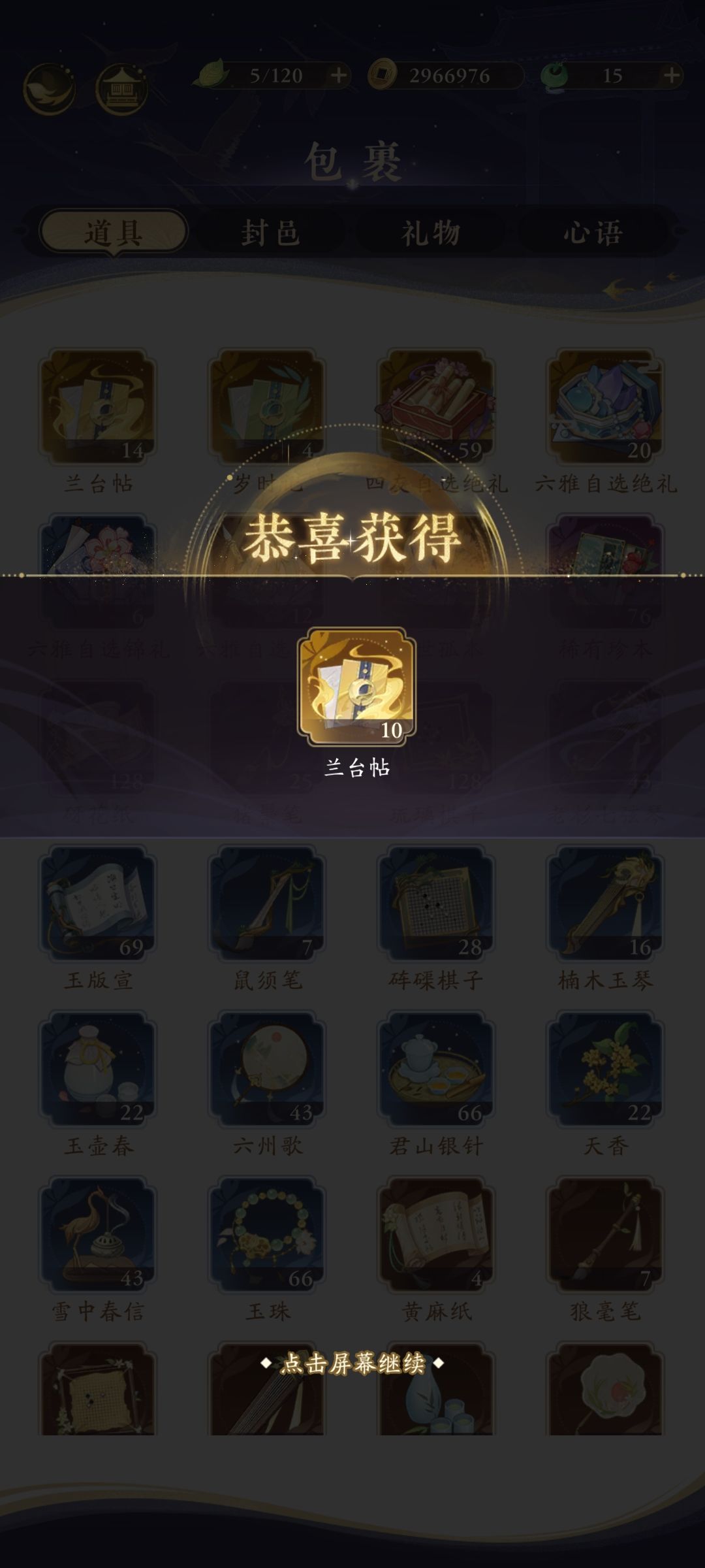 这兰台贴到底什么概率？ 3