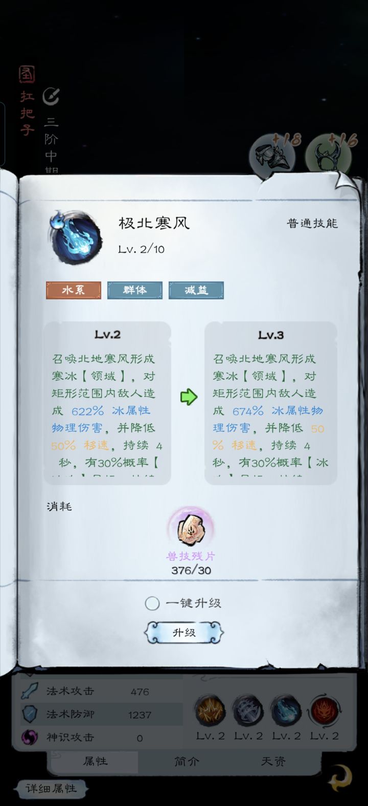 还黑玩家兽技残片呢?截图