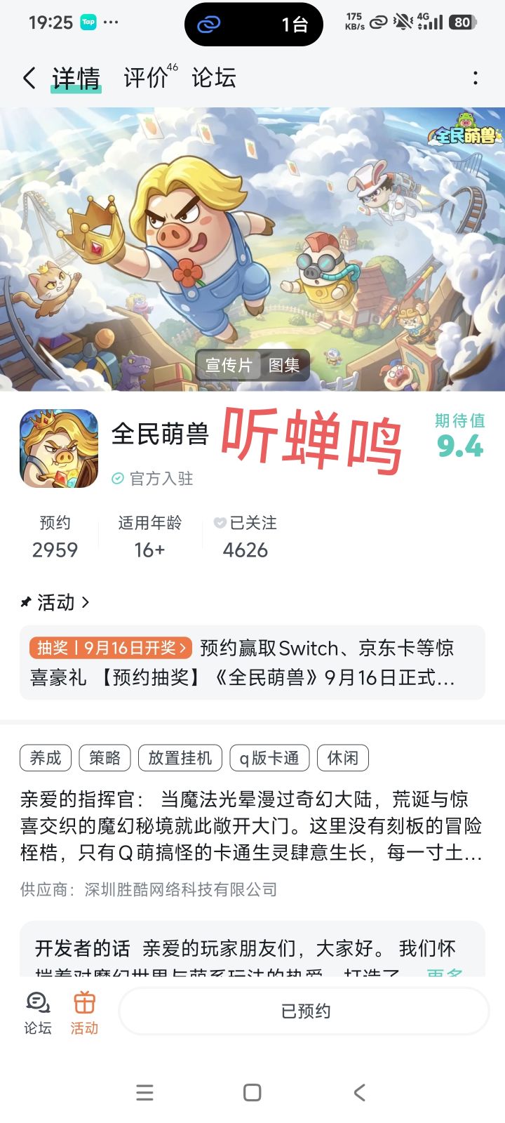愿玩家们在游戏世界里畅享欢乐,技术飞速提升,团队合作默契无间,游戏体验极致完美。愿游戏口碑如春日繁花,好评如潮,玩家数量不断攀升,游戏未来光明璀璨,成为经典佳作,让每一位玩家都沉浸其中,流连忘返。截图