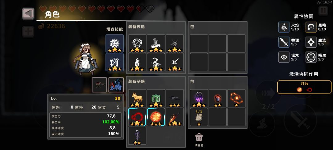 论6黑暗5火枪 2