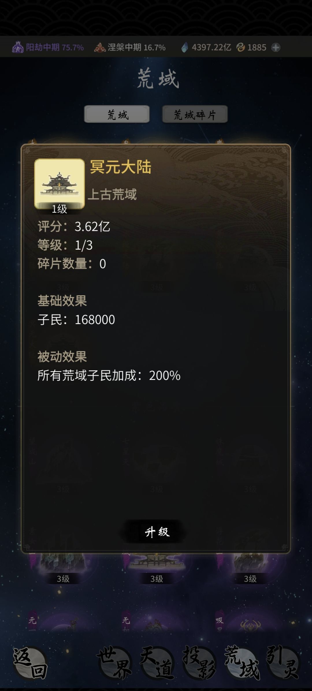 今日战力上涨100亿 2