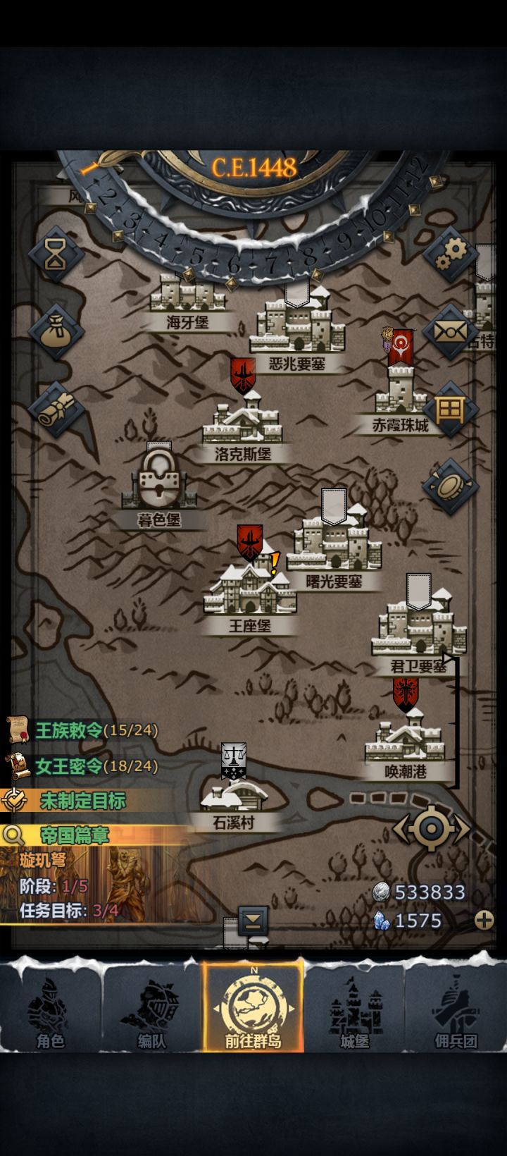 王座堡下雪了截图