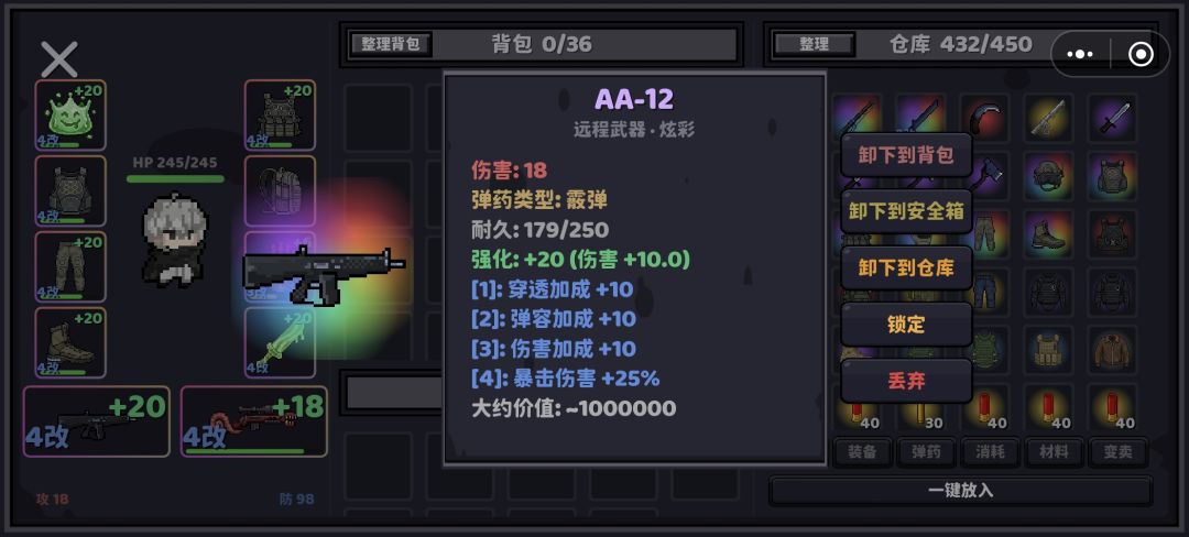 我装备就差个甲了 1