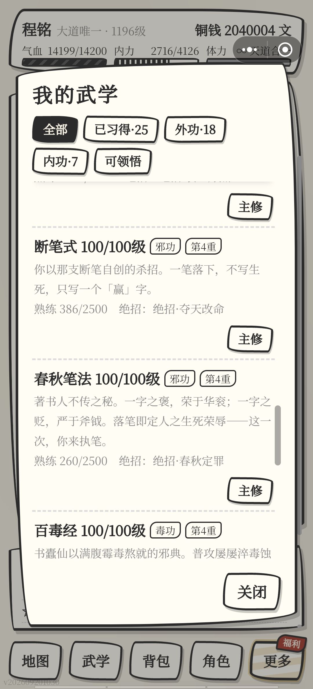 毕业了随便问 5