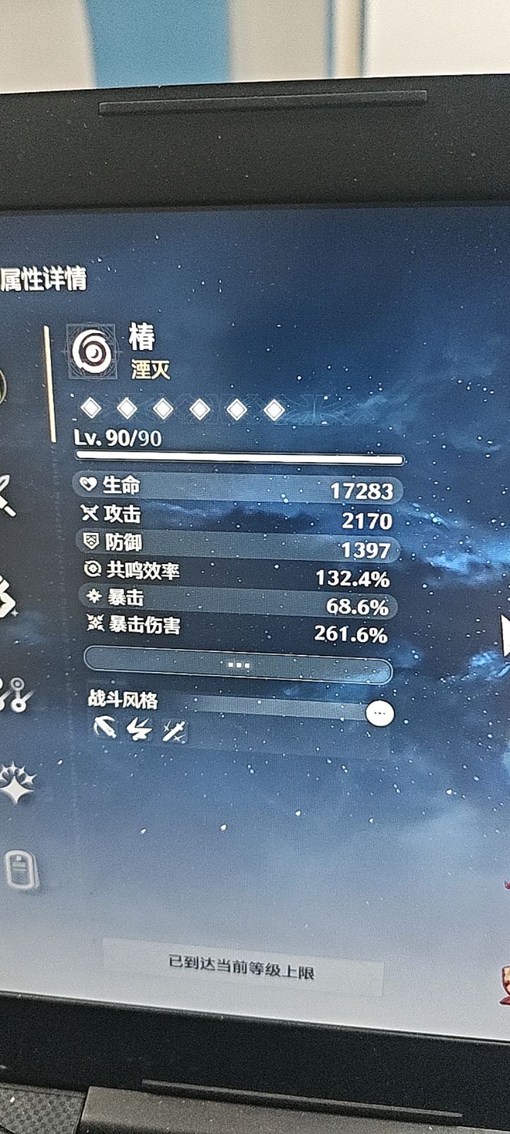 服了，抽了2+1椿，声骸也搞到了小小小毕业，但因为手法玩问题太菜了爬塔一边只能11星，等于0进步了，白抽[表情_微笑]没抽之前也是经常23星，另一边今汐无脑满截图