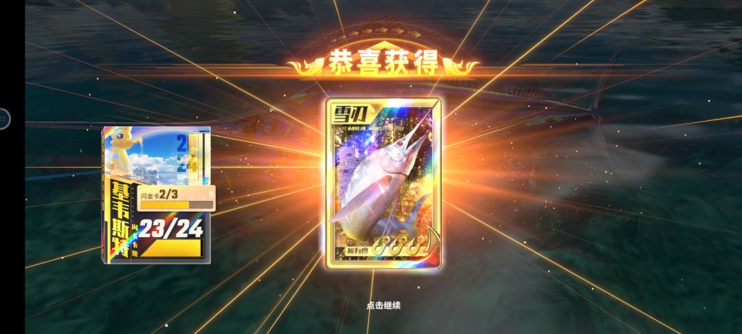 连续四个雪刃,其中一个双黄蛋 1