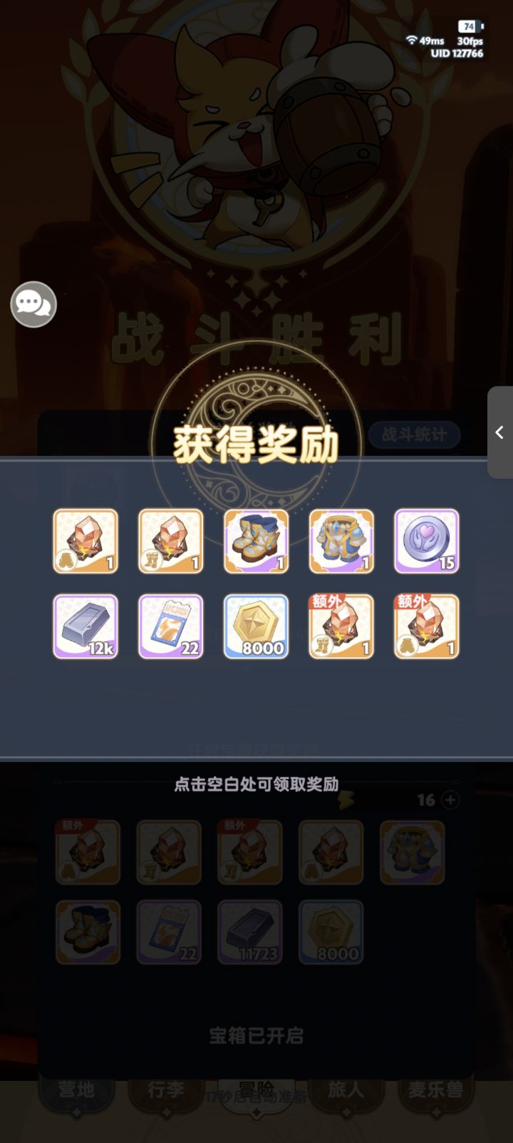 吃吃佬nb!带我一下出四石头!截图