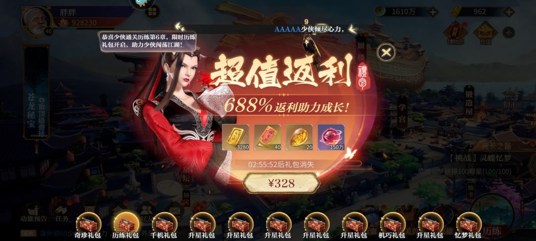 不肝不氪，绝对是秦时明月ip最强大作 2
