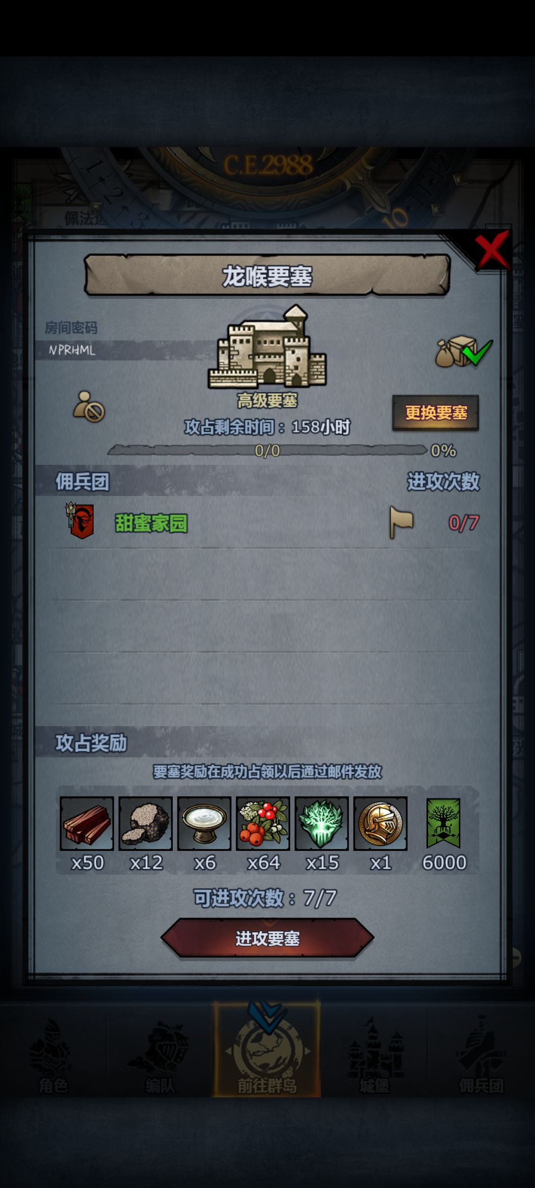 周要塞 日要塞 人满开 可摸勿拆 2