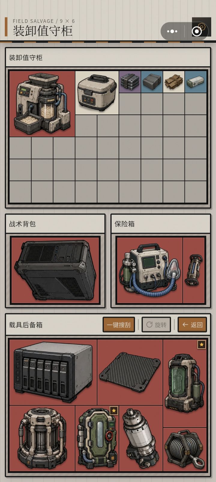 全是红!截图