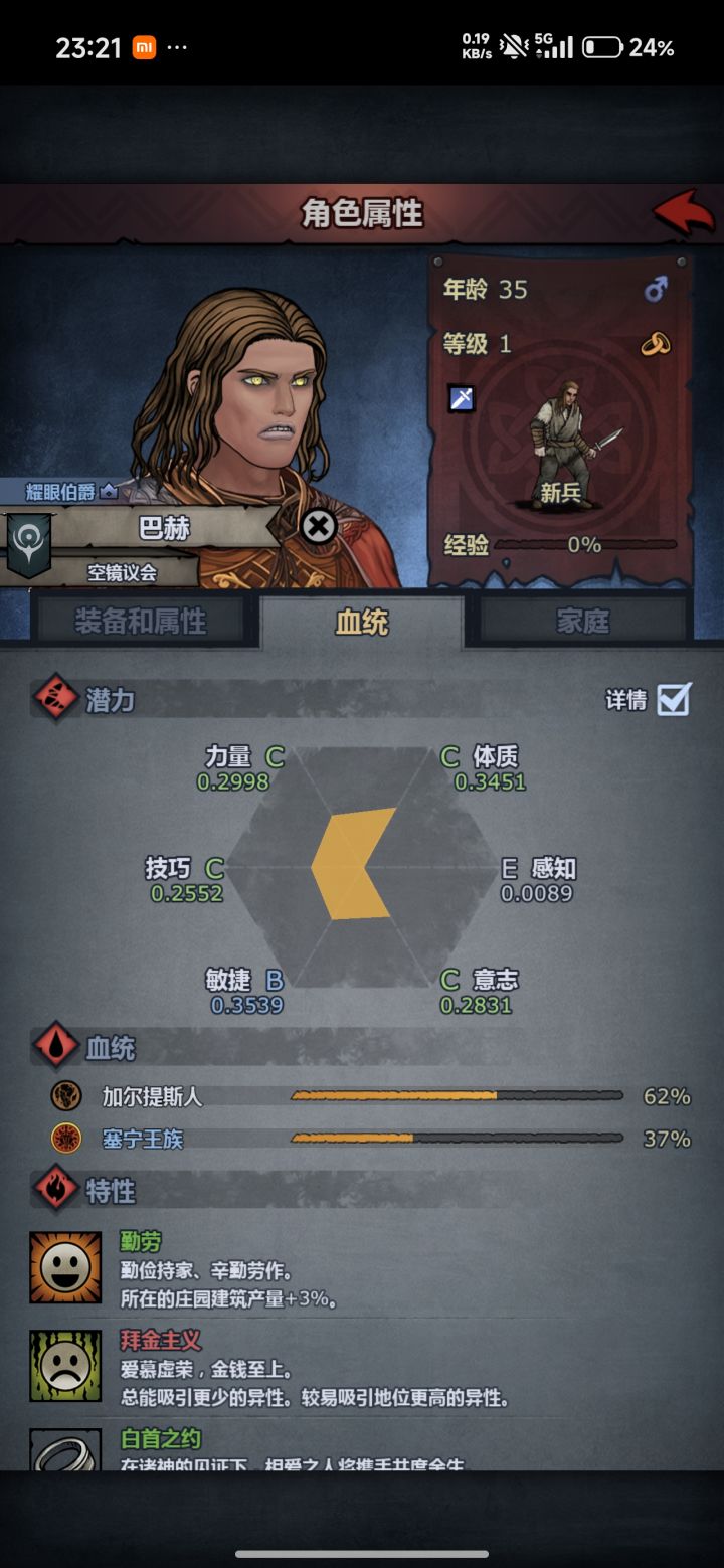 为啥没圣痕啊?截图