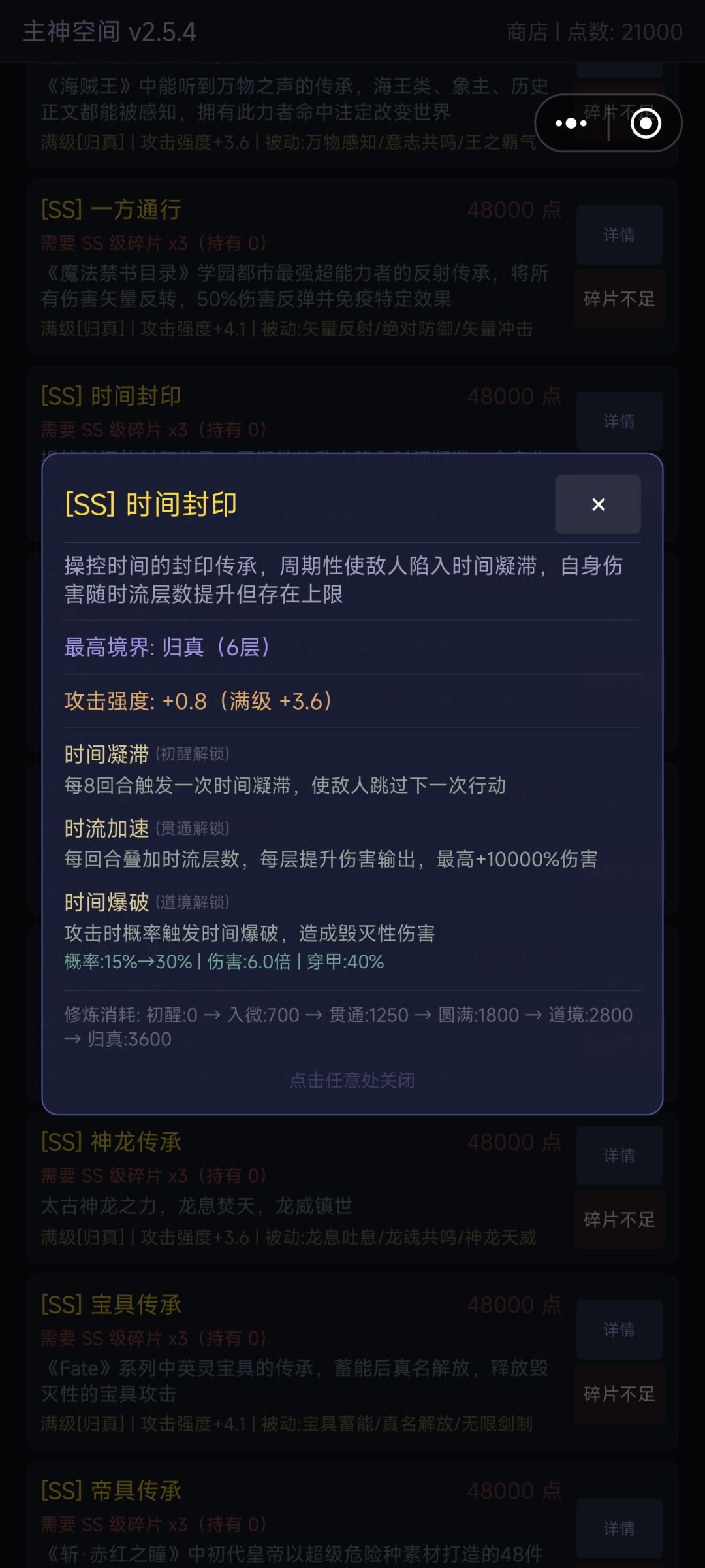 2.5.4 一周目新手搭配爽刷主线关卡 2